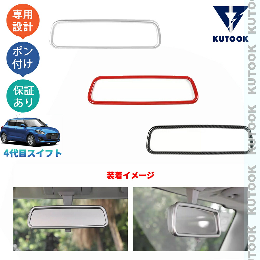 楽天市場】KUTOOK 4代目スイフト スイフトハイブリッド RS ZC13S ZC83S