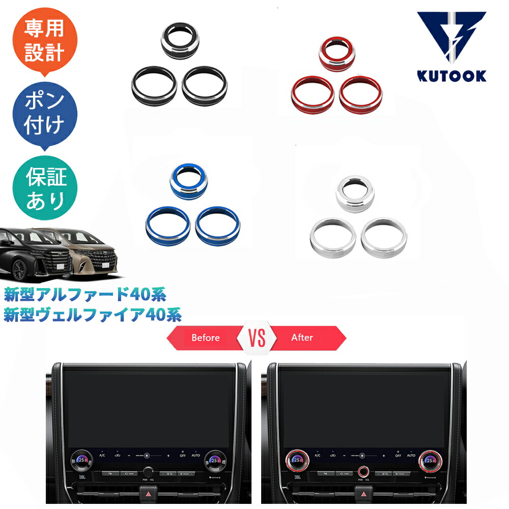 【アルファパーツ製ATW用FCU】 Amazon | CEP 40系アルファード・ヴェルファイア対応 パッシング