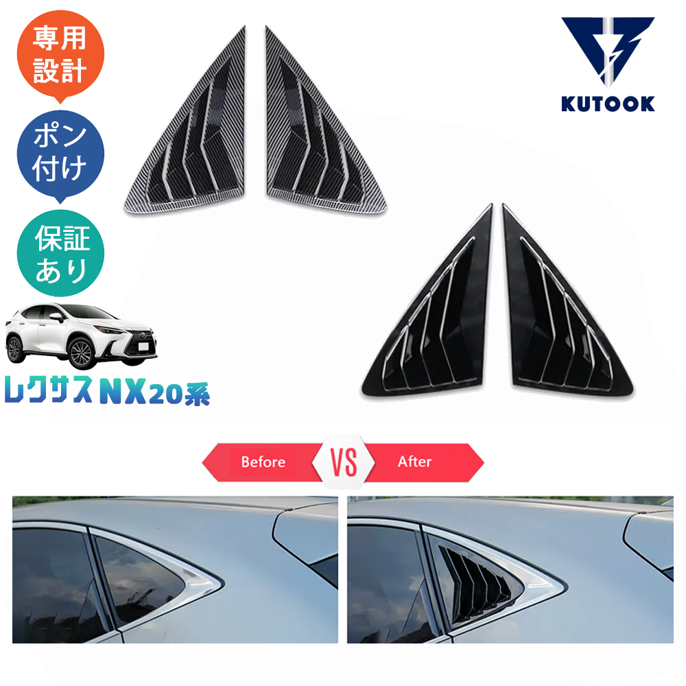 楽天市場】KUTOOK 新型レクサスNX20系 NX250 250h 350h 450h+ パーツ