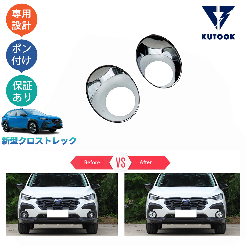 クロストレックリアバンパーガーニッシュ専用 スバル クロストレック GU系 パーツ リアバンパー ガーニッシュ