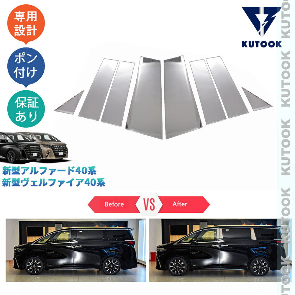 Amazon | KUTOOK 新型アルファード40系 AAHH40W AAHH45W