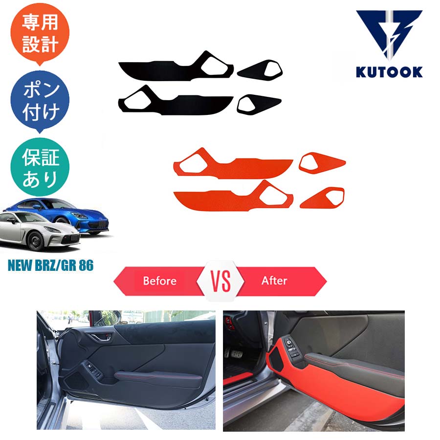 Amazon | KUTOOK GR86 ZN8 BRZ ZD8 パーツ リアルカーボンパドル