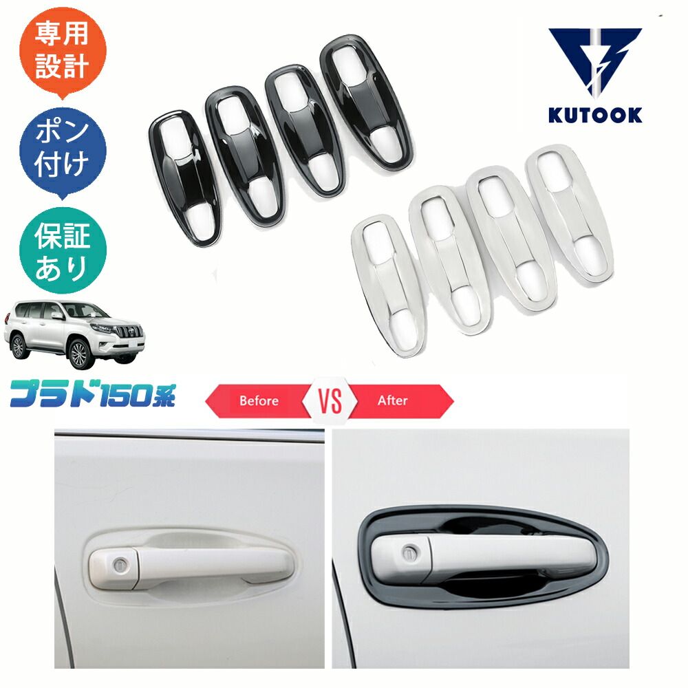 楽天市場】KUTOOK ランドクルーザープラド150系 後期型 リア