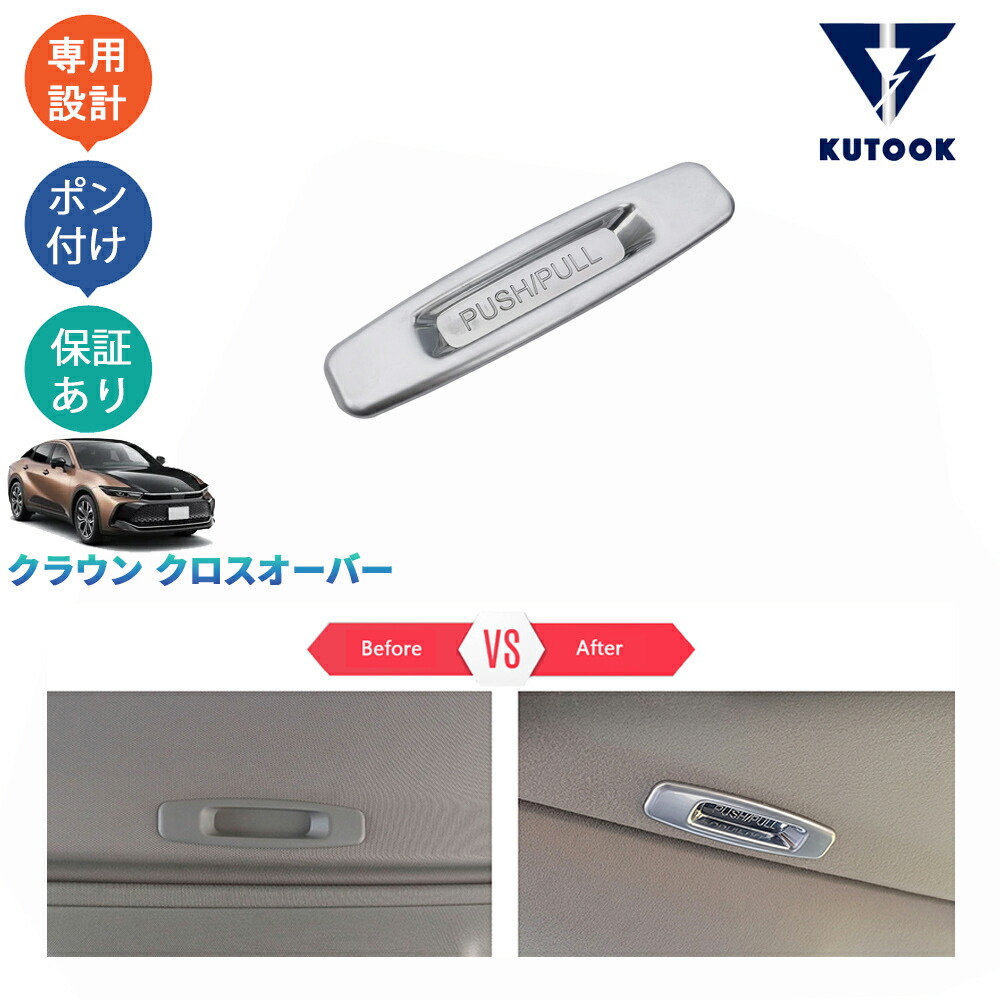 楽天市場】KUTOOK 新型クラウン クラウンセダン Z クラウンクロス