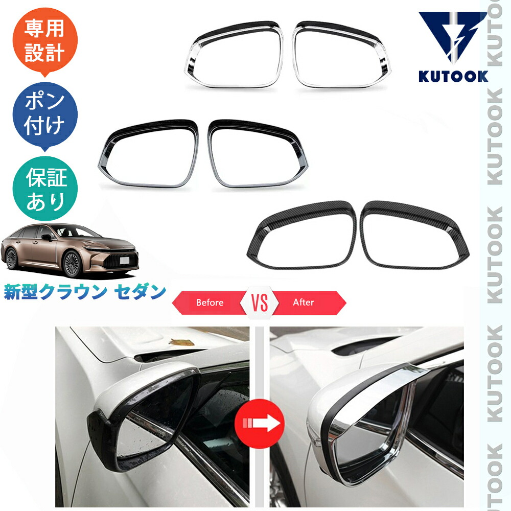 クラウン クロスオーバー純正　ドアバイザーディーラーオプション品 新品未使用 トヨタ クラウンクロスオーバー 純正サイドバイザー 1台分 2022年7月