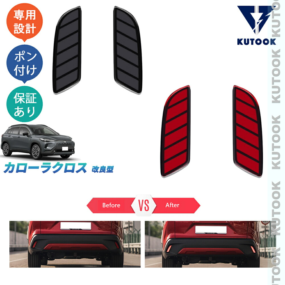 KUTOOK 新型カローラクロス カローラクロス10系 改良型 ZVG13 ZVG16 オシャレ ドレスアップ カスタム 外装 パーツ LEDフォグランプ LEDリフレクター