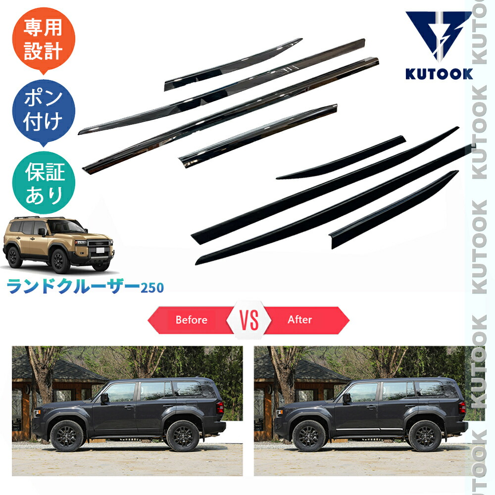 KUTOOK新型ランドクルーザー250LEDランプ.ディライト★新品未使用品 楽天市場】KUTOOK ランドクルーザー ランドクルーザー250