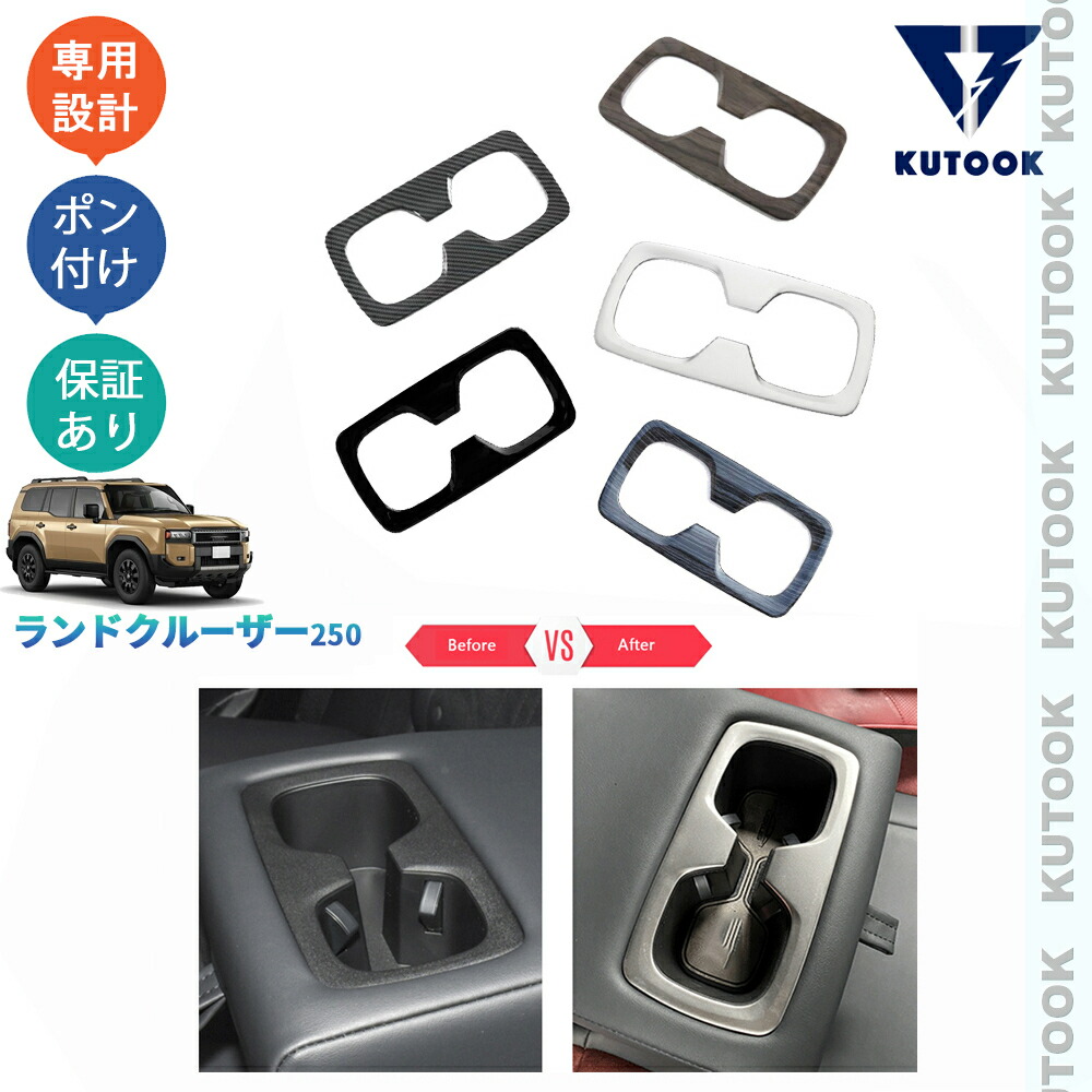 Amazon | KUTOOK 新型ランドクルーザー250 LC250 VX GX ZX 整理