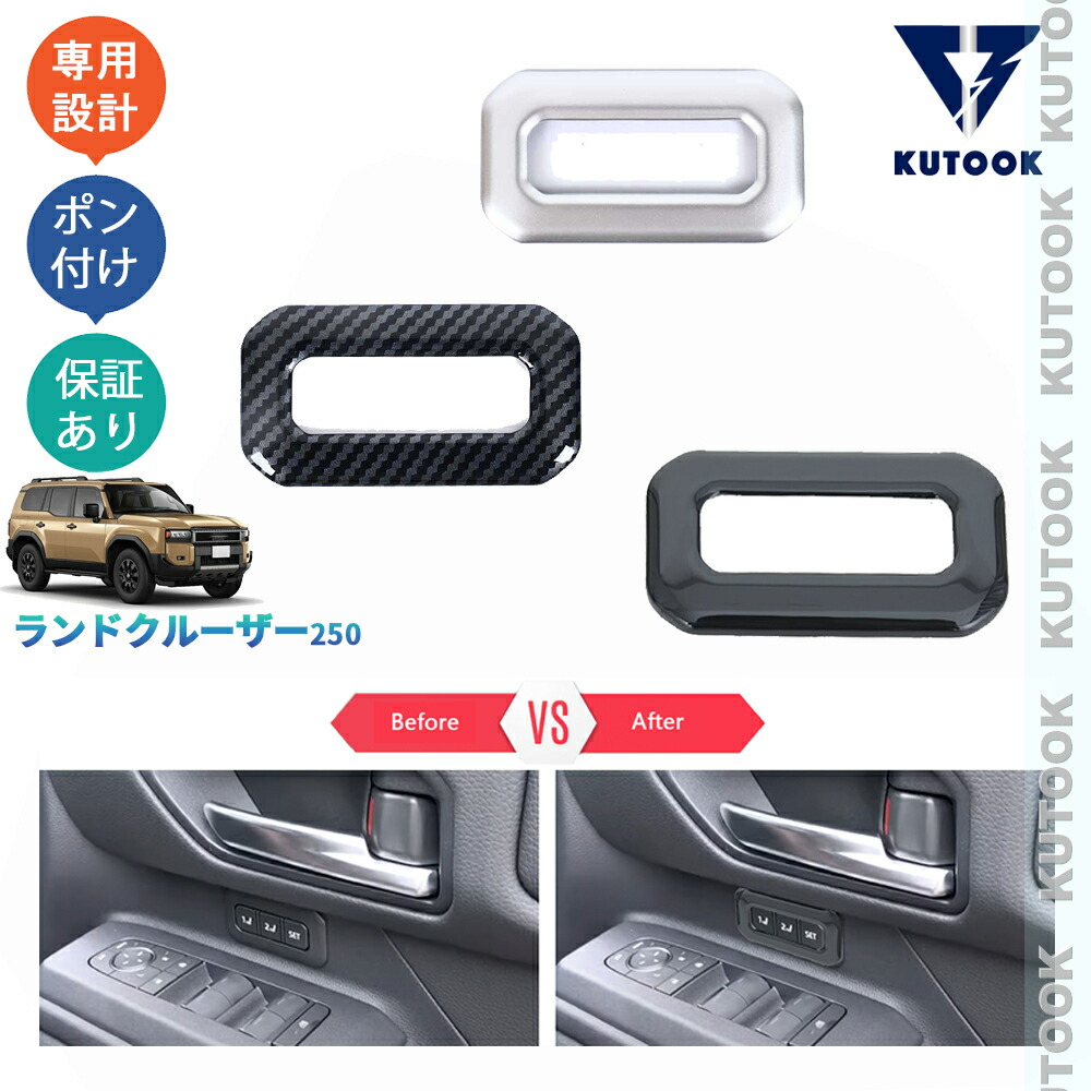 楽天市場】KUTOOK 新型ランドクルーザー250 ランクル250 TRJ250W