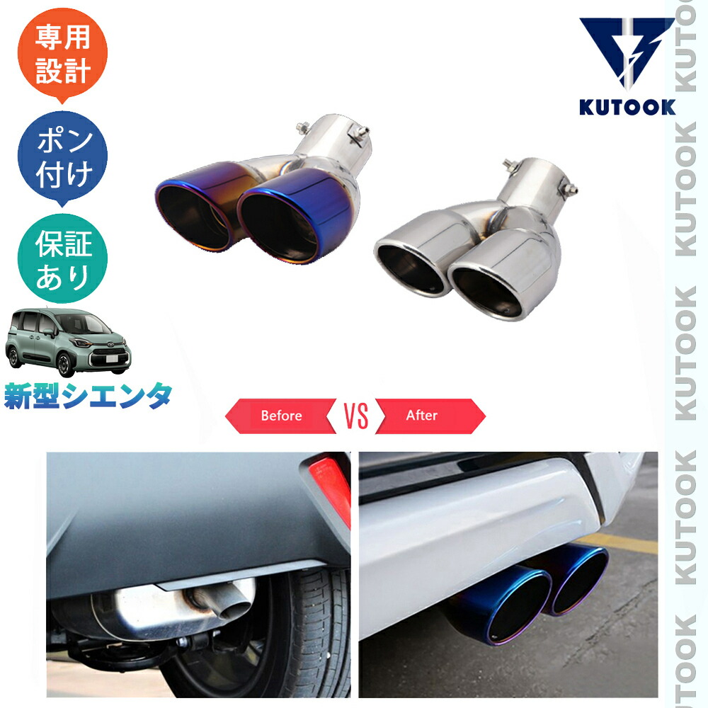 楽天市場】柿本 改 マフラー GTbox 06&S シエンタ / シエンタ