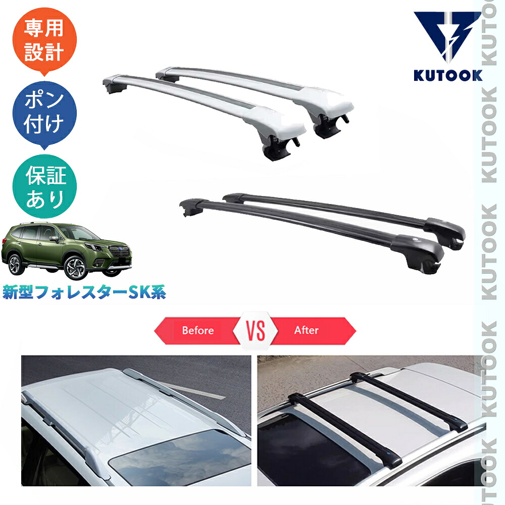 USスバル純正エアロクロスバー (SKフォレスター用) おまけ付 USスバル純正エアロクロスバー (SKフォレスター用) おまけ付