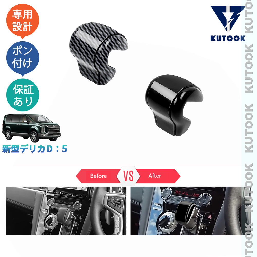 楽天市場】KUTOOK 新型デリカD5 DELICA D：5 M G P パーツ インテリア