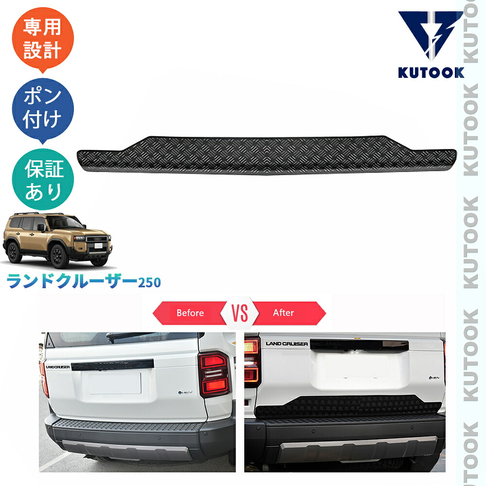 KUTOOK ランドクルーザー250 ランクル250 カスタム オシャレ ドレスアップ 外装 パーツ ワイルドテールゲートガーニッシュ テールゲートガード PDA-NBD-108
