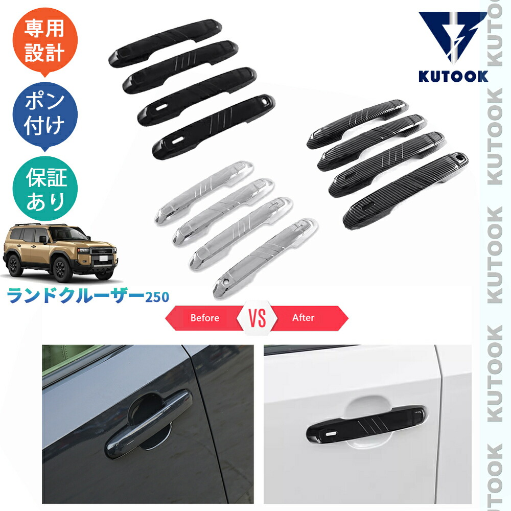 トヨタ純正】ランクル60 アウター ドア ハンドル ノブ 1台分
