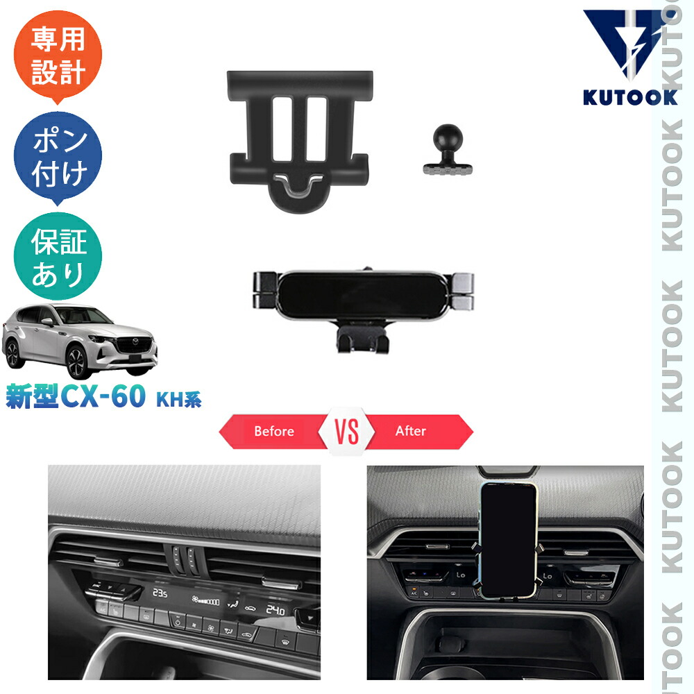 楽天市場】車種専用品 マウント マツダ CX-5 CX-8 KF系 KG系 単品