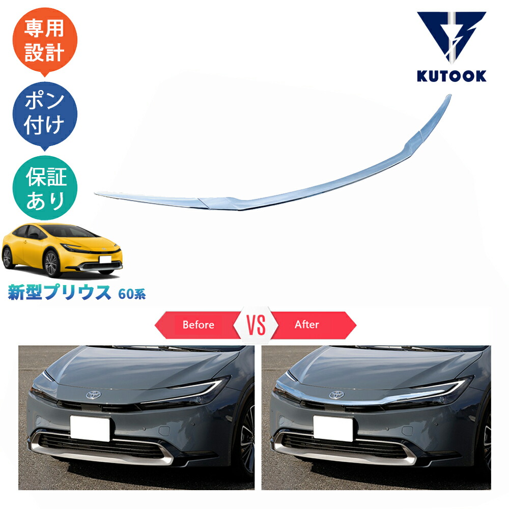 新型プリウス　60系　4本　お値下げ可能 価格.com - トヨタ プリウスの値引き情報