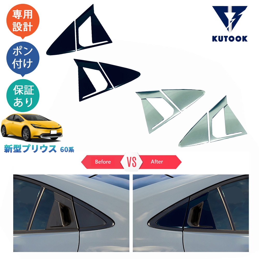 楽天市場】KUTOOK 5代目プリウス プリウス60系 新型プリウス ZVW60