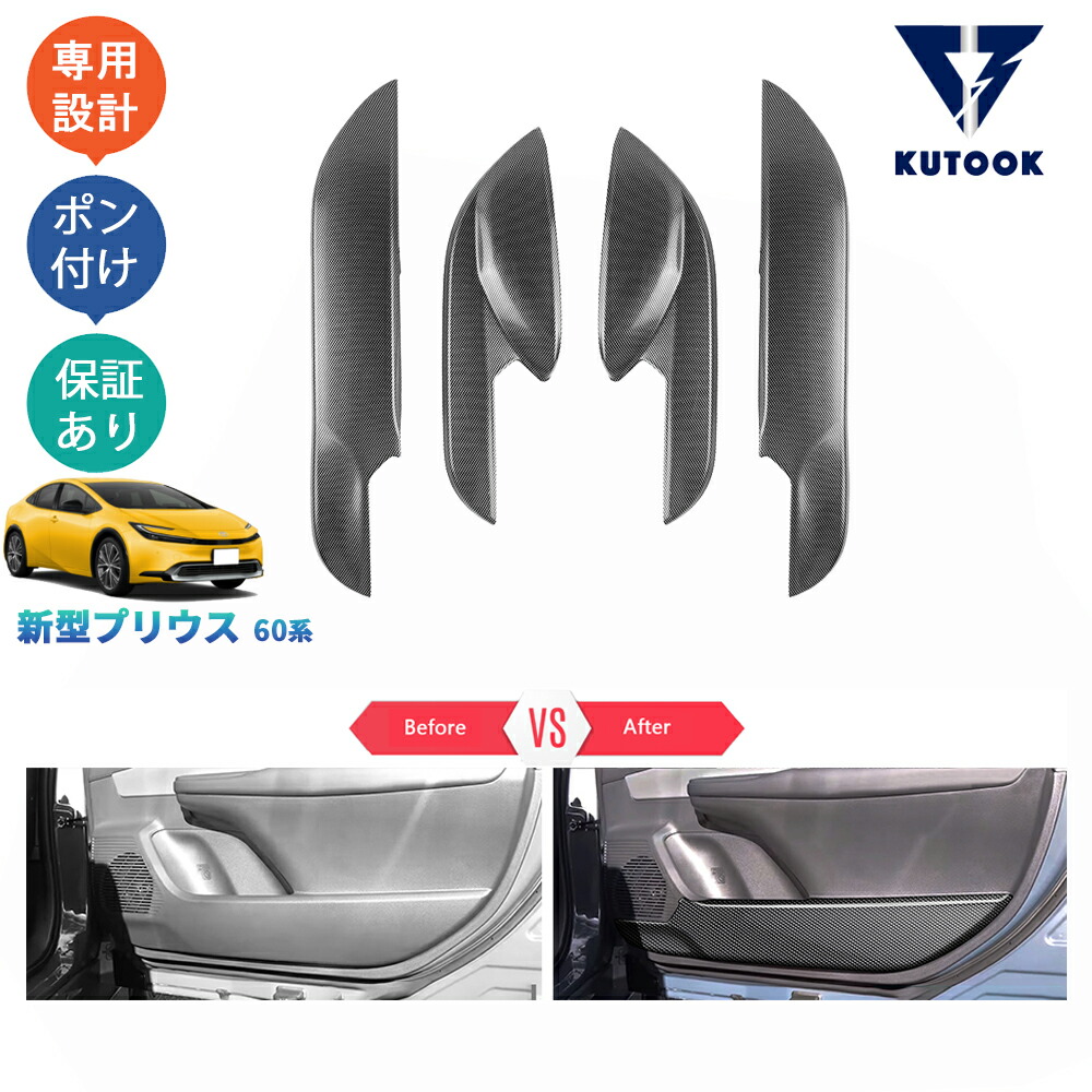 プリウス60系プリウスPHEV ドアミラーバイザー サイドミラーバイザー プリウス サイドミラーバイザーの通販