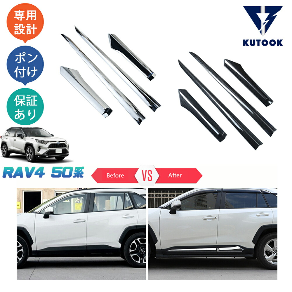 新型rav4 50系 ニュー RAV4 カスタム パーツ アクセサリー rav4 サイド