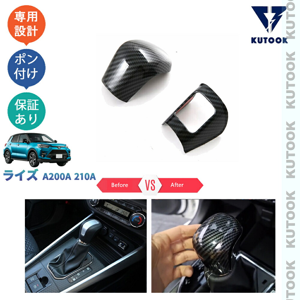 楽天市場】【5％OFFセール＆5/25限定P10倍】トヨタ ライズ