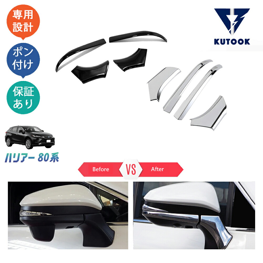 楽天市場】ハリアー 新型 現行型 MXUA80 MXUA85 全グレード適合