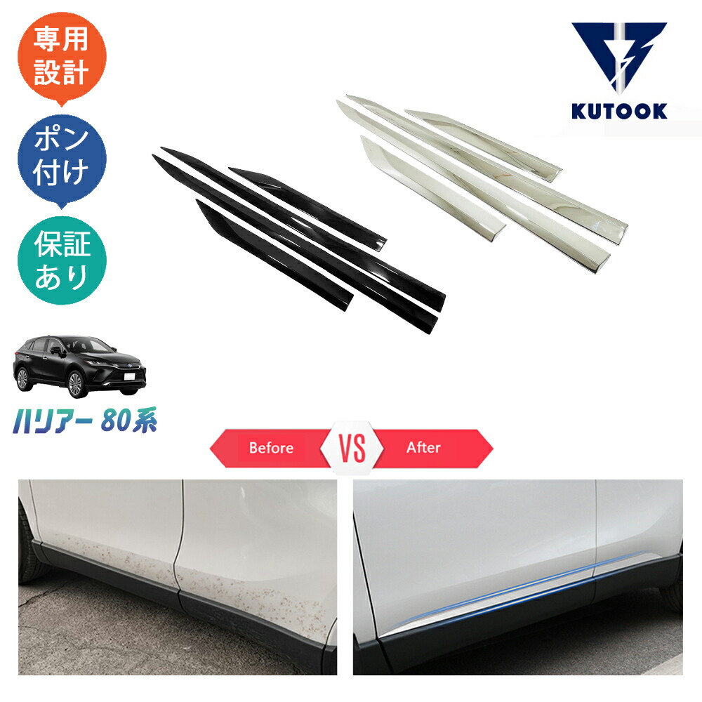 楽天市場】KUTOOK 新型ハリアー 4代目ハリアー ハリアー80系 LEDランプ