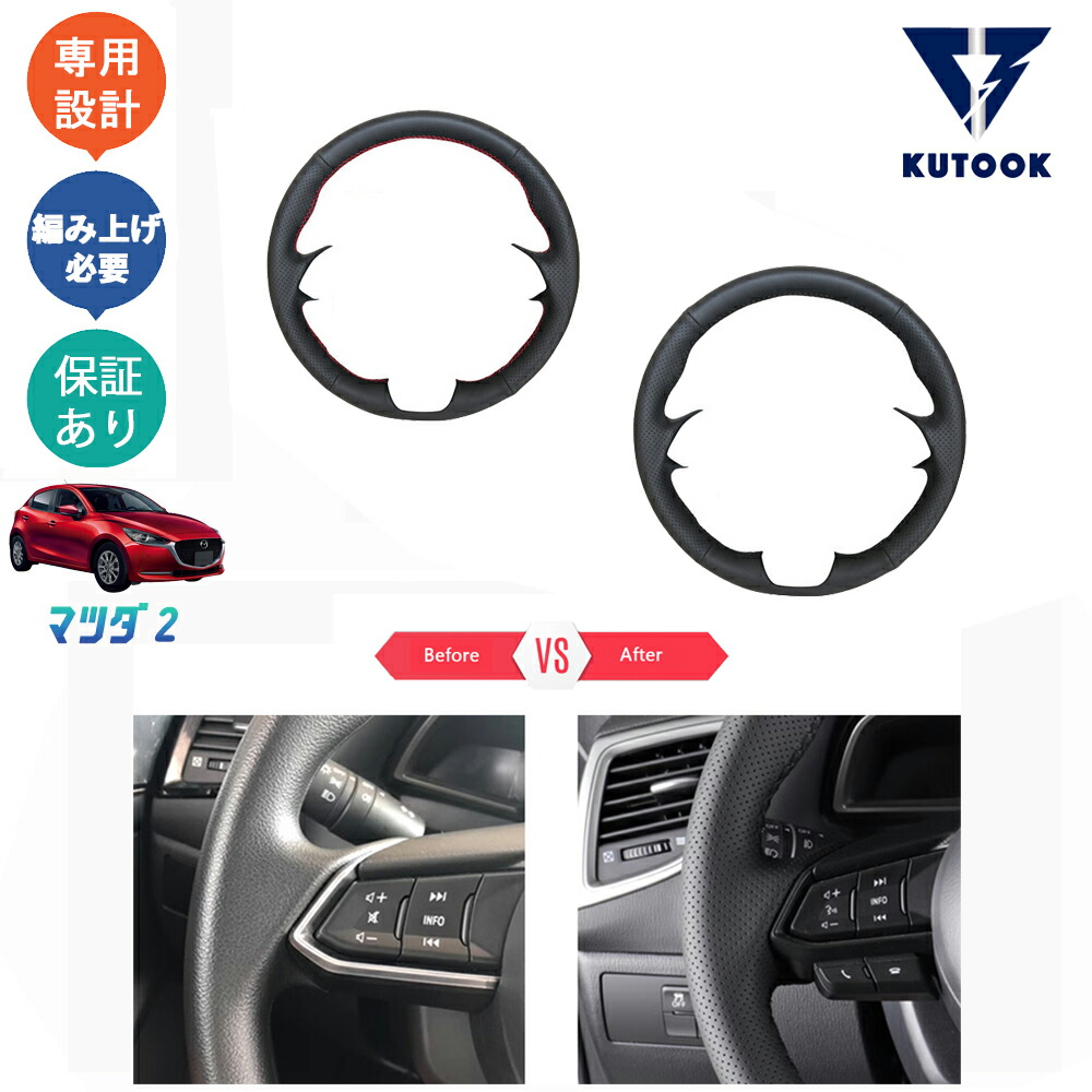 楽天市場】KUTOOK CX-5KF系 新型CX-5 後期型 アクセサリー レザー