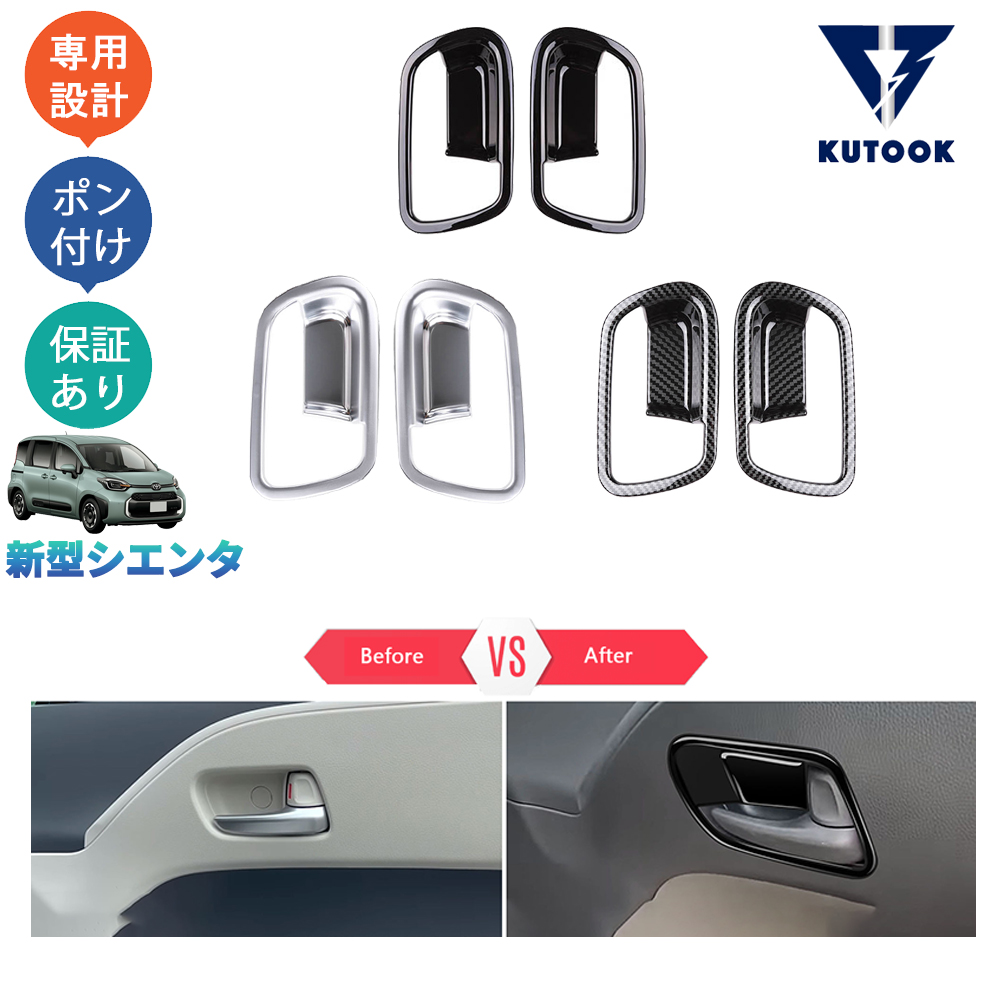 【楽天市場】KUTOOK 新型シエンタ系MXP系 シエンタ10系