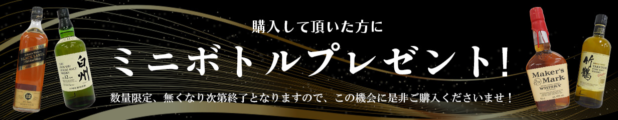 ウイスキー ニッカニッカ スペシャルエイジ クロック NIKKA 500ml 未