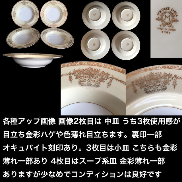 送料無料 プレート 幻の逸品 幻の逸品 オールドノリタケ プレート ボウル皿系 5枚セット リーバイス ヴィンテージ コレクション 中古 美品 16ss Vintage Collection House 送料無料 幻のオールドノリタケ プレート 皿系 5枚セットは必見