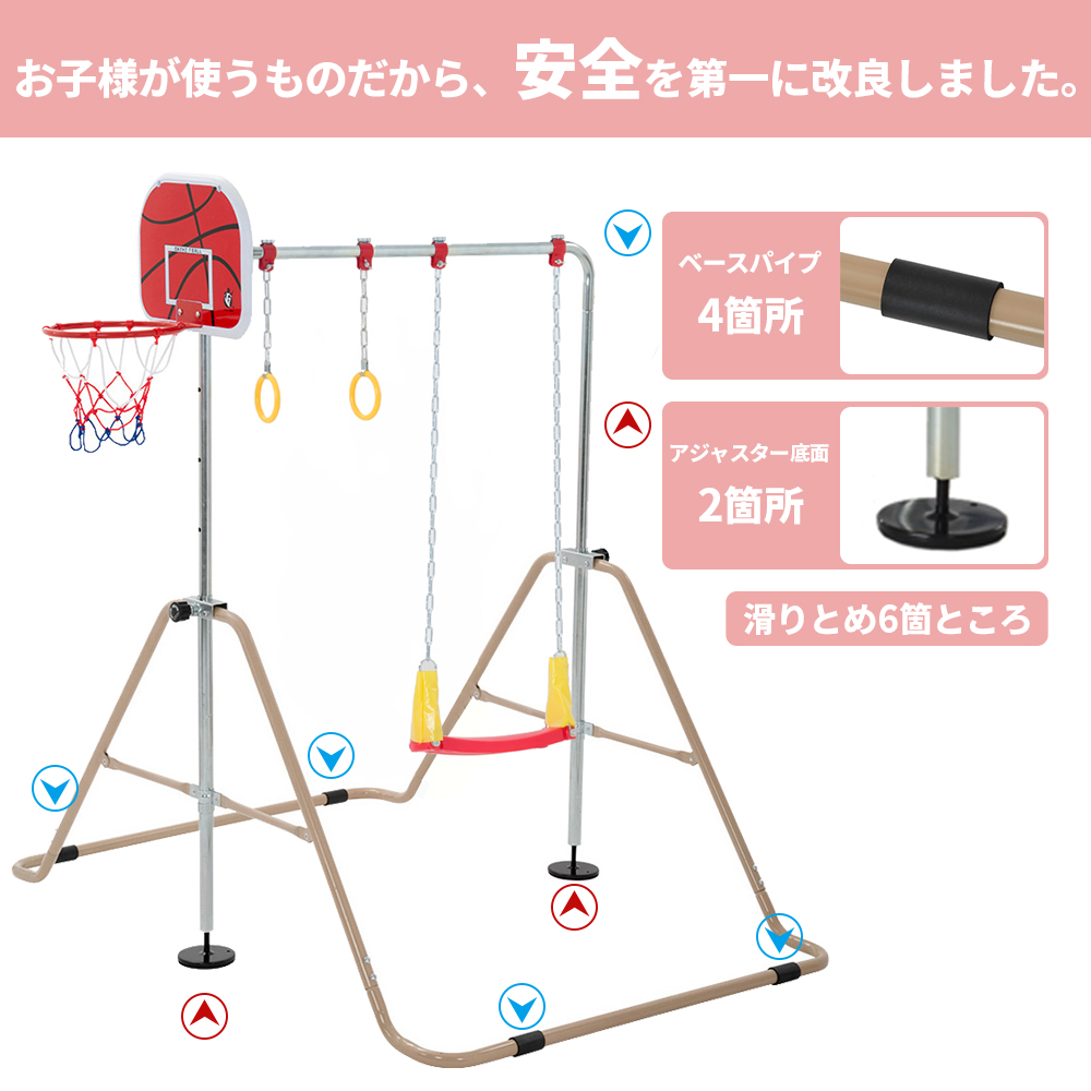 鉄棒 室内 鉄棒ブランコバスケットゴール吊り輪子供用 屋外 折りたたみ 高さ調節可能