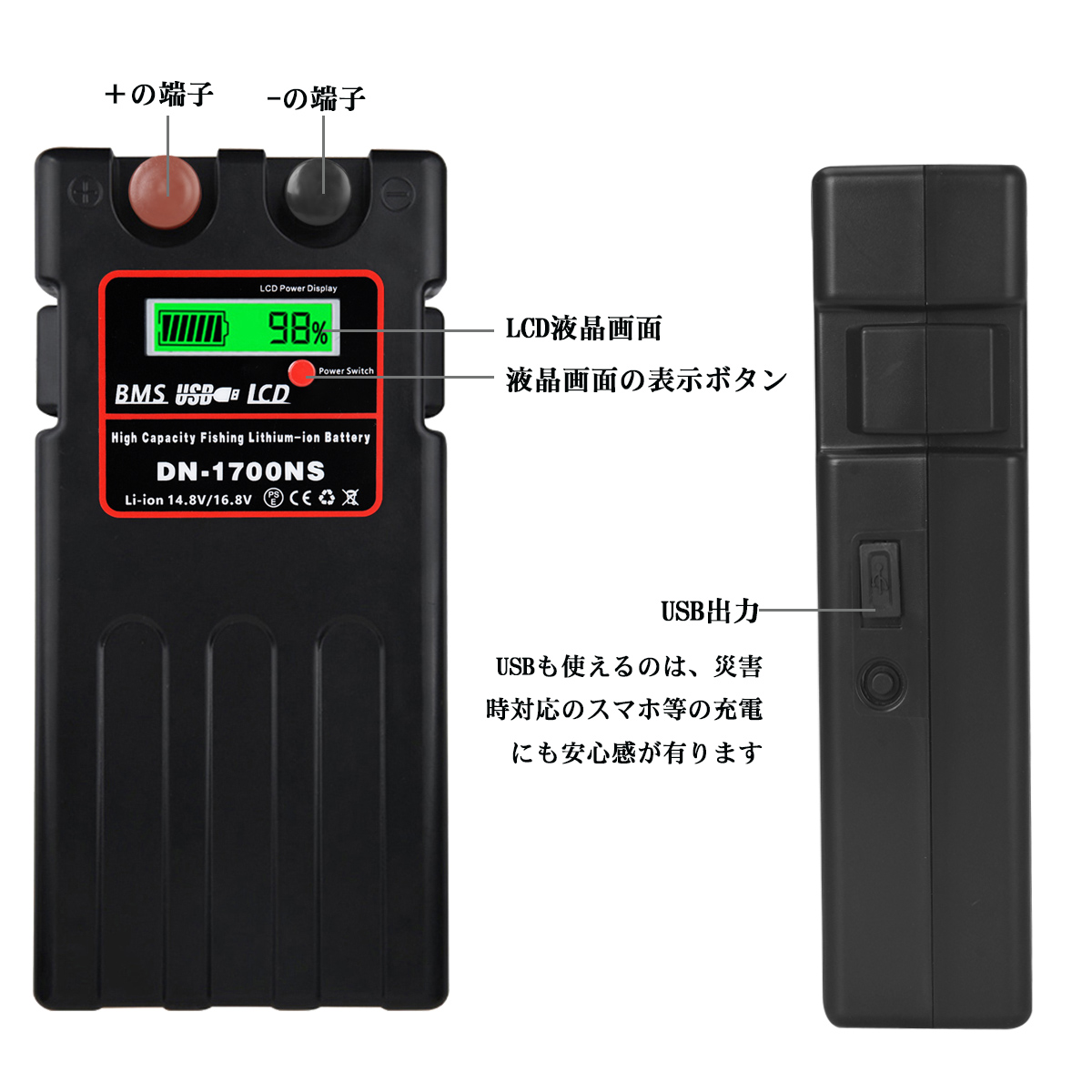 ダイワ シマノ 電動リール用 バッテリー 14000mAh DN-1700NS スーパー