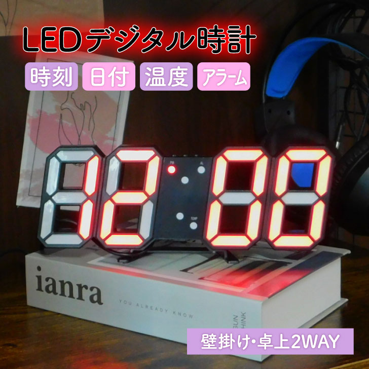 人気 おすすめ LED デジタル時計 置き時計 掛け時計 韓国 卓上 3D