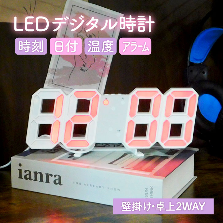 週間売れ筋 アズマ スタイリッシュデジタルクロック 掛け時計 led