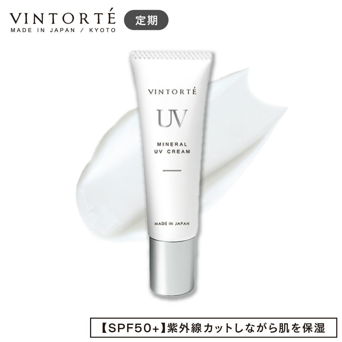 SPF50  PA    ミネラル UVクリーム 日焼け止め 化粧下地  下地 日焼け防止 日焼け対策 日焼け止めクリーム ノンケミカル 化粧下地 uvケア UVカット 敏感肌 紫外線吸収剤不使用日焼け止め 顔用日焼け止め 無添加日焼け止め