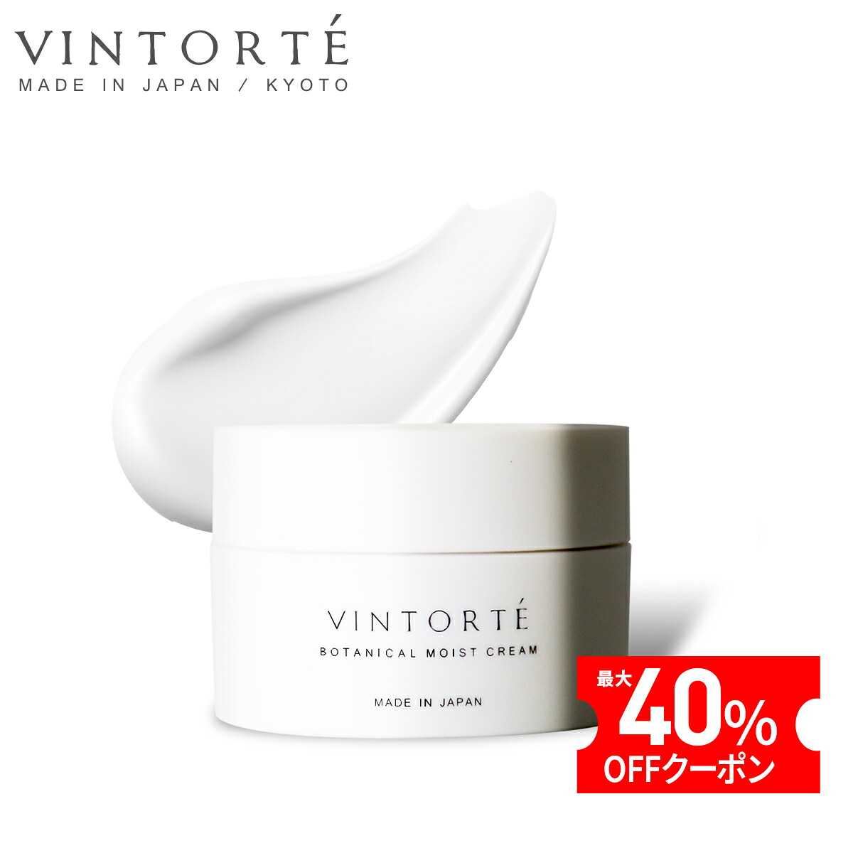 VINTORTE ボタニカル モイストクリーム 保湿皮膚軟化剤 顔 人間の顔皮膚軟化剤 ナイト爵皮膚軟化剤 セラミド 感じやすい肌 乳状液 エイジング ひと肌世話をする オーガニック 無加えること 皮膚軟化剤 かわき切る ボタニカルウォーター ヴィタミンc誘導体 コラーゲン ヒアルロン酸 細孔 美容液 かわき切る打つ手 母の日