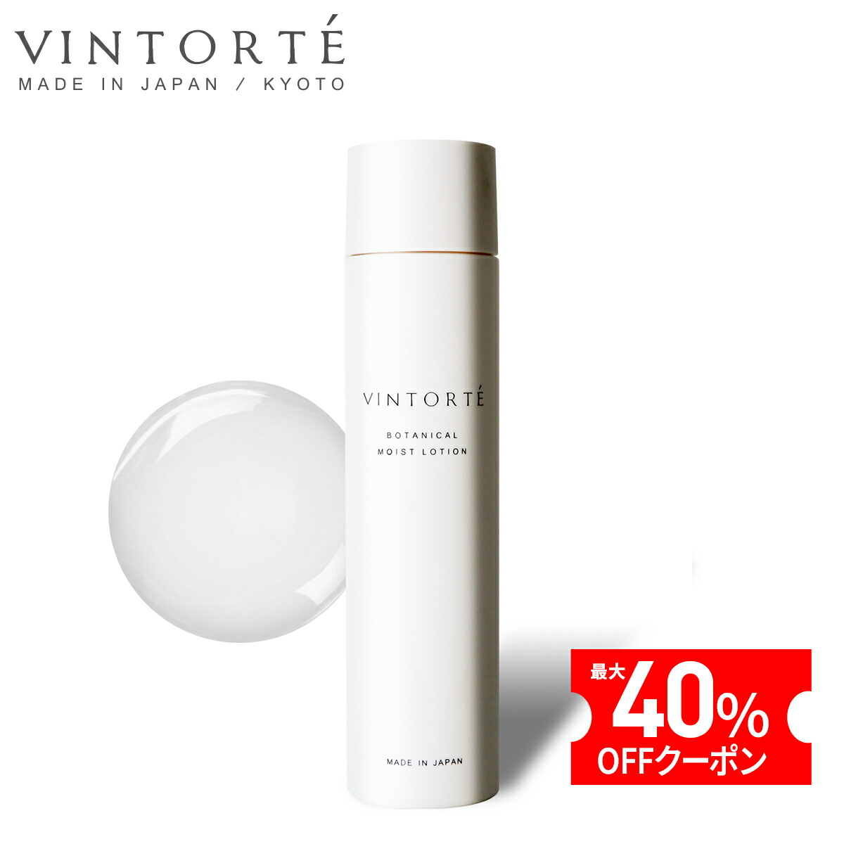 VINTORTE ボタニカルモイストローション かざり付ける水 感じやすい肌 セラミド ニキビ セラミドかざり付ける水 かわき切る肌 圧迫性かざり付ける水 無加えること グリセロール無償性 下着類素っ気ない ヒト属型セラミド 無加えることかざり付ける水 脂性肌 脂漏性 エイジングケア 乳飲み子 母の日