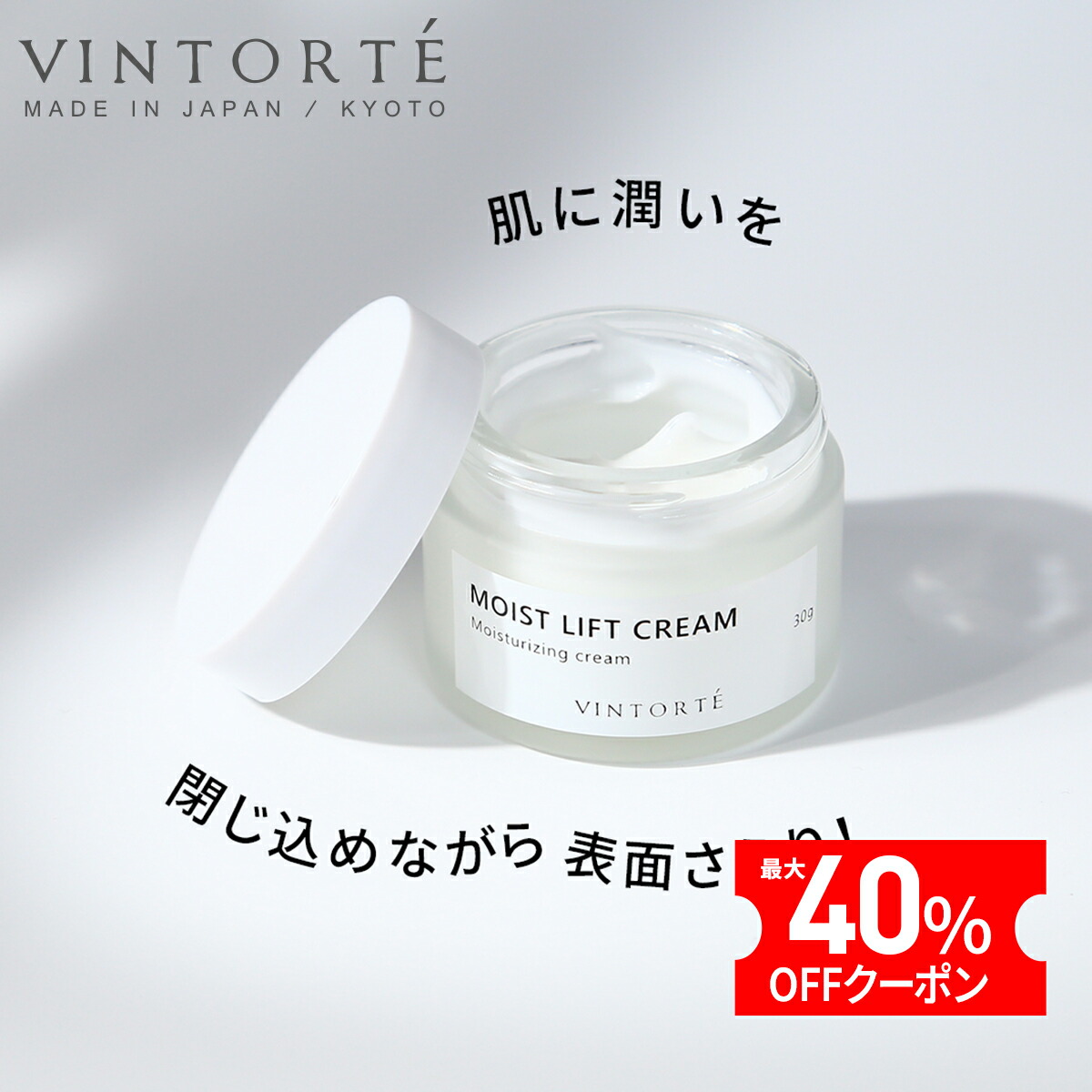 VINTORTE モイスト 昇降機 皮膚軟化剤 保湿皮膚軟化剤 顔 無足し加える 人間の顔皮膚軟化剤 乳状液 感じやすい肌 ガラクトミセス コメ醗酵液 アミノ酸 ヴィタミンC 草木幹独居室抽出エキス セラミド ヒアルロン酸 保湿 ハリ かわき切る 小ジワ エイジングケア 年歳肌 40代 50代 高保湿 肌に人懐っこい 無足し加える 日本製