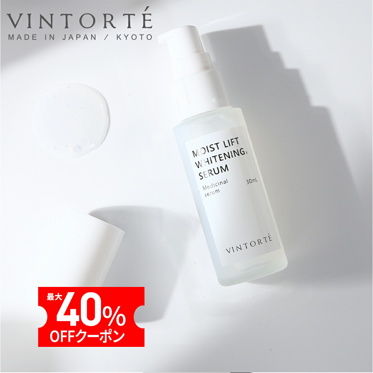 VINTORTE 【治療法部外品】モイスト 昇降機 ホワイトニング セ子ヒツジ 美容液 ヴィタミンC 美白美容液 ナイアシンアミド シワ盛りかえす セラミド 薬用 シワ たるみ ハリ シミ そばかす ニキビ 肌荒れ 澄み切った感 グリチルリチン酸 コメ醗酵液 ヒアルロン酸 コラーゲン 母の日