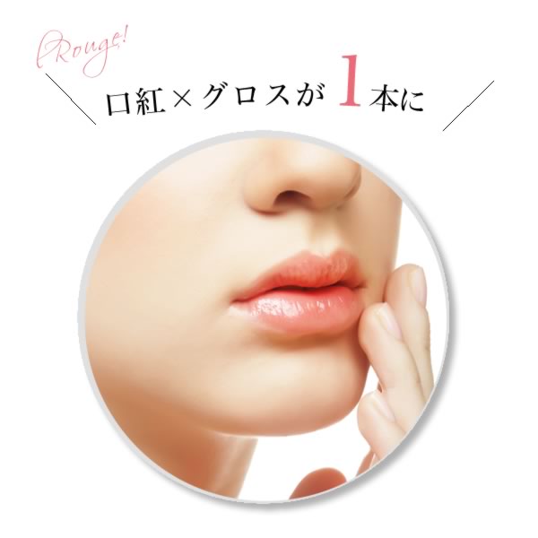 楽天市場 ミネラルルージュ ゆうパケット275円対応 口紅 落ちない 落ちにくい リップ リップスティック 下地 ルージュ リップカラー 唇の荒れ リップクリーム 唇の縦ジワ ツヤ うるおい ルージュ 唇 くちびる 皮むけ くすみ 荒れ 化粧品 Lipstick スティック コスメ