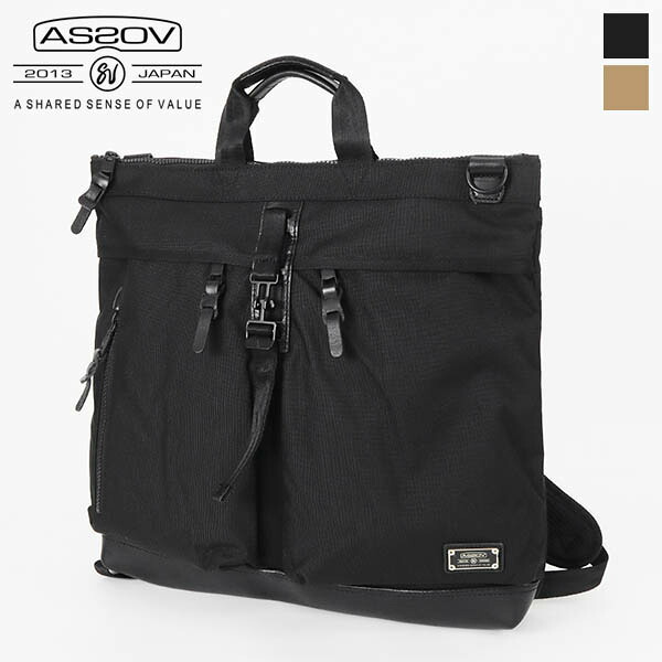 アッソブ AS2OV バックパック エクスクルーシブ バリスティック ナイロン ヘルメットバッグ メンズ ショルダーバッグ 各色 061325 | ブランド [正規取扱店]【ポイント2倍 | もれなく選べるノベルティ】