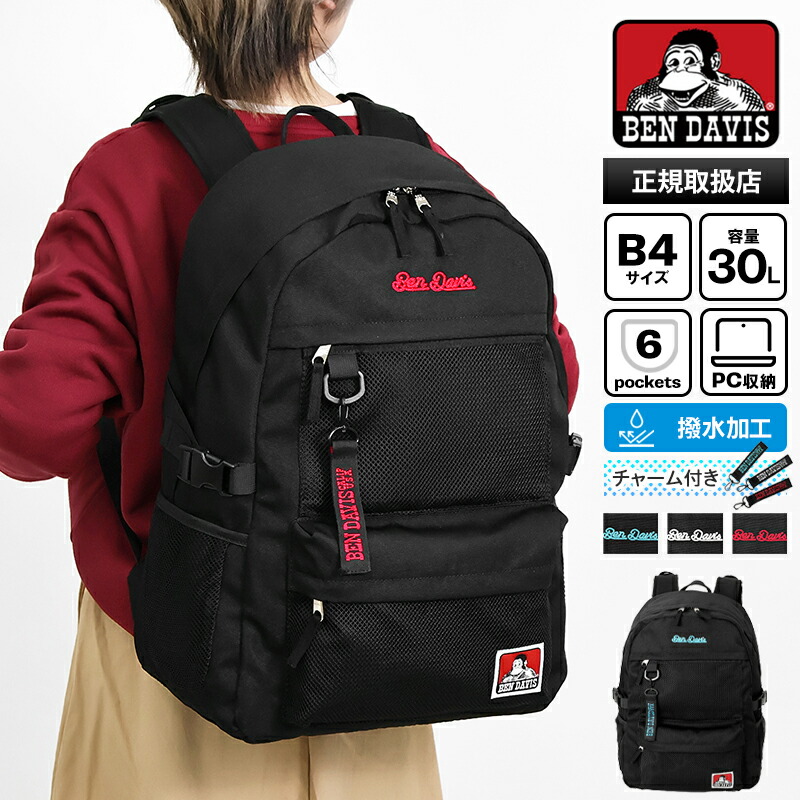 《クーポン》ベンデイビス BEN DAVIS バックパック MESH POCKET DAYPACK メッシュ ポケット デイパック スクールバッグ 通学 スクバ リュック 軽量 30L 撥水 ロゴ 2026年春夏新作 2026SS 各色 BDW-8460 | ブランド [正規取扱店]【ポイント10倍 | もれなく選べるノベルティ】