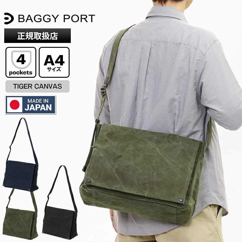 《最大51倍&クーポン》バギーポート BAGGY PORT ショルダーバッグ タイガー帆布 TIGER CANVAS フラップ付き ショルダー Mサイズ メンズ レディース バッグ 9号帆布 撥水 日本製 各色 GRN-882 | ブランド [正規取扱店]【ポイント10倍 | もれなく選べるノベルティ】