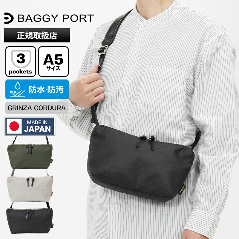 《最大51倍&クーポン》バギーポート BAGGY PORT ショルダーバッグ グリンザ コーデュラ GRINZA CORDURA 舟形 ミニショルダー メンズ レディース バッグ 軽量 防水 日本製 各色 YNM-680 | ブランド [正規取扱店]【ポイント10倍 | もれなく選べるノベルティ】ショルダーバッグ・メッセンジャーバッグ