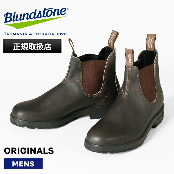 ブランドストーン Blundstone ブーツ メンズ オリジナルス ORIGINALS サイドゴアブーツ ショートブーツ ブラウン 靴 BS500050 BROWN | ブランド [正規取扱店]【ポイント10倍】