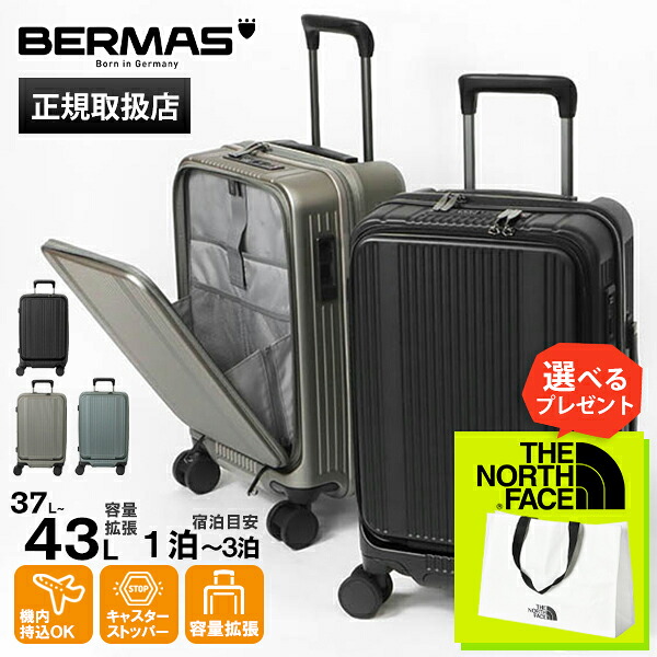 《クーポン》バーマス BERMAS スーツケース INTER CITY BS インターシティ フロントオープンファスナー 37L 43L 容量拡張 軽量 キャリーケース 機内持ち込み 4輪 1泊 2泊 各色 60555 | ブランド [正規取扱店]【もれなく選べるノベルティ】