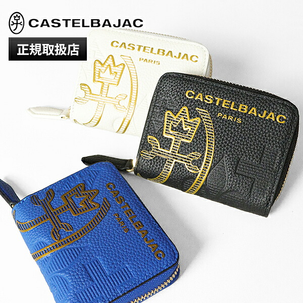 《最大51倍&クーポン》カステルバジャック CASTELBAJAC 小銭入れ BOX型 CANNELE カヌレ メンズ レディース ラウンドファスナー コインケース レザー ロゴ 各色 035622 | ブランド [正規取扱店]【ポイント10倍 | もれなく選べるノベルティ】