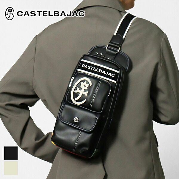 《クーポン》カステルバジャック CASTELBAJAC ボディバッグ ドミネ Domine メンズ ロゴ ワンショルダーバッグ 各色 24911 | ブランド [正規取扱店]【ポイント10倍 | もれなく選べるノベルティ】
