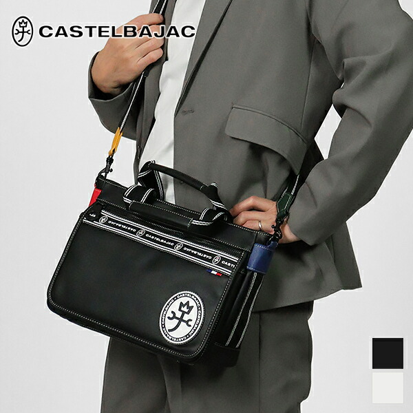 《クーポン》カステルバジャック CASTELBAJAC トートバッグ ルックス メンズ ロゴ ドライビングバッグ ミニトート 2way ショルダーバッグ 各色 49501 | ブランド [正規取扱店]【ポイント10倍 | もれなく選べるノベルティ】