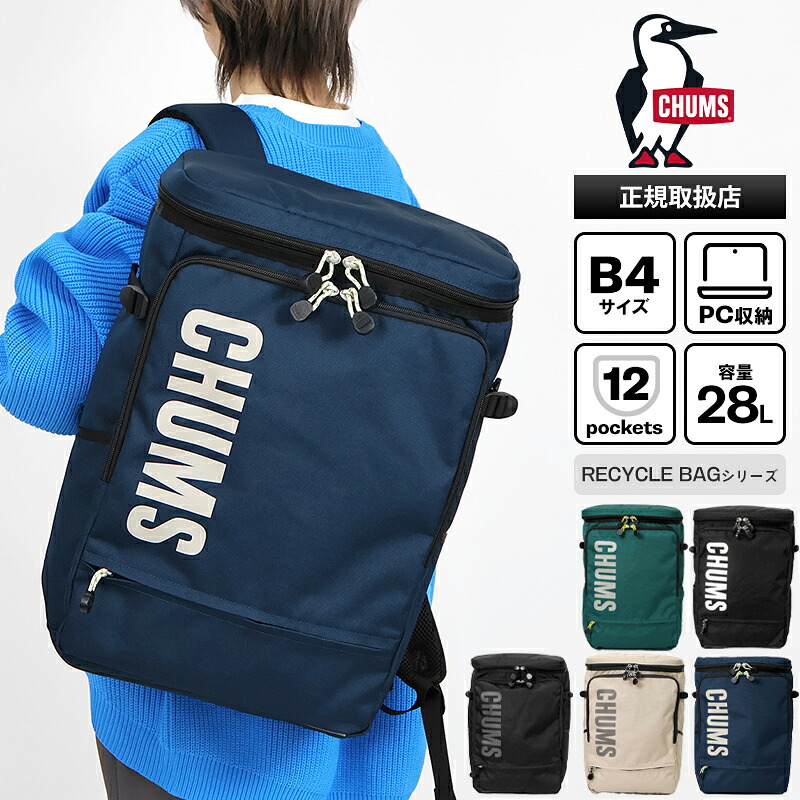チャムス CHUMS バックパック リサイクル トップオープン スクエア デイパック Recycle Top Open Square Day Pack リュック 通学 スクバ メンズ レディース 28L 各色 CH60-3919 | ブランド [正規取扱店]【ポイント10倍 | もれなく選べるノベルティ】